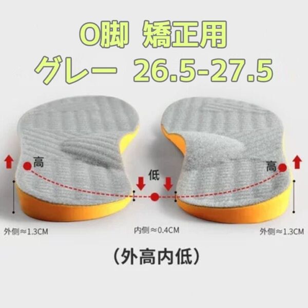 インソール 中敷き O脚矯正 衝撃吸収 偏平足 疲れやすい XO脚 外反脚