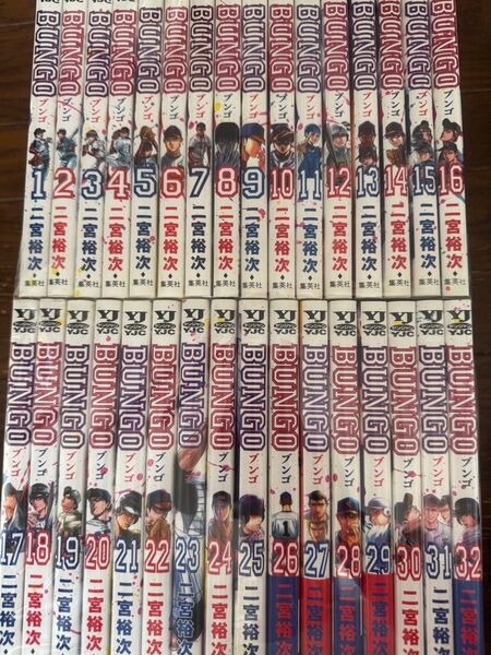 漫画 BUNGO 32巻セット 未全巻セット