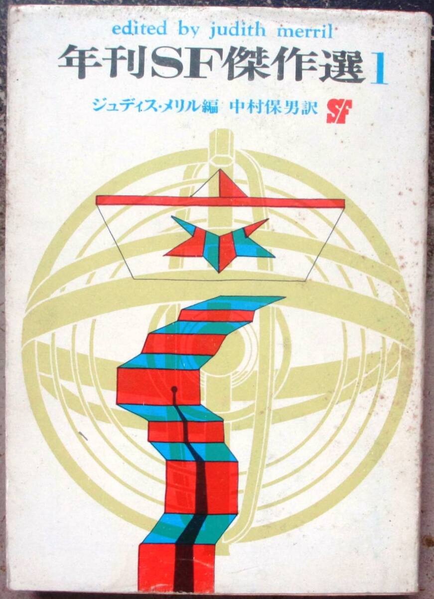 2025年最新】Yahoo!オークション -推理傑作選(本、雑誌)の中古品