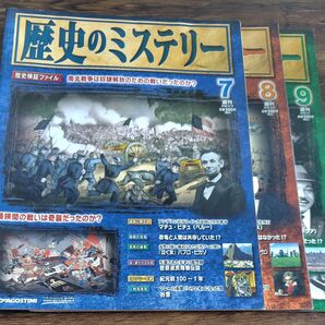 歴史のミステリー3冊