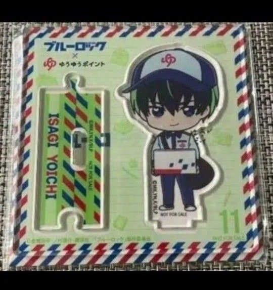 ブルーロック 潔世一 アクリルスタンド 新品未開封 ゆうゆうポイント郵便局 ゆうゆうポイント限定 非売品