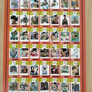 ドラゴンボール 全42巻セット ダブルカバーボックス フライヤー チラシ