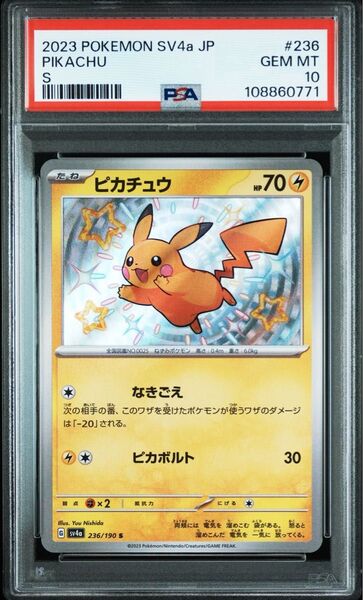 ポケモンカード ピカチュウ s PSA10 シャイニートレジャー