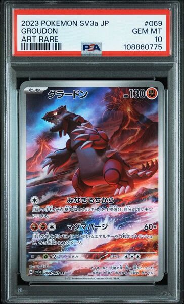 ポケモンカード グラードンar PSA10 レイジングサーフ
