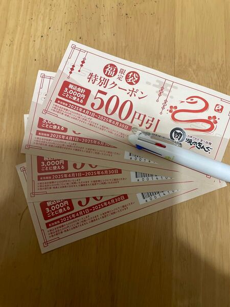 焼き肉キング クーポン(福袋限定)2000円分 焼肉きんぐ 割り引き券 クーポン券