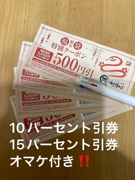 焼き肉キング クーポン(福袋限定)2000円分 焼肉きんぐ 割り引き券 クーポン券