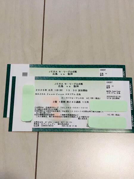 【前方良席・即発送・中止補償】6月1日(日) 広島カープ対阪神タイガース カープパフォーマンスB 13列 前方良席2連番