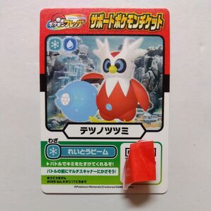 ポケモンフレンダ サポートポケモンチケット テツノツツミ