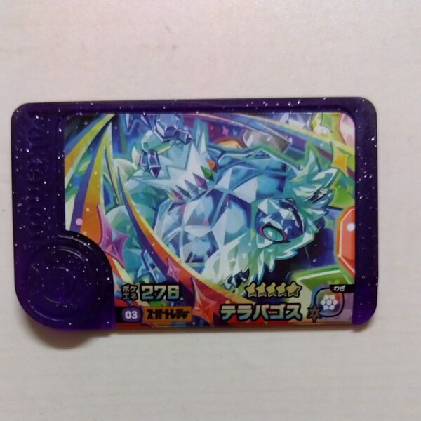 ポケモンフレンダ スーパートレジャー テラパゴス