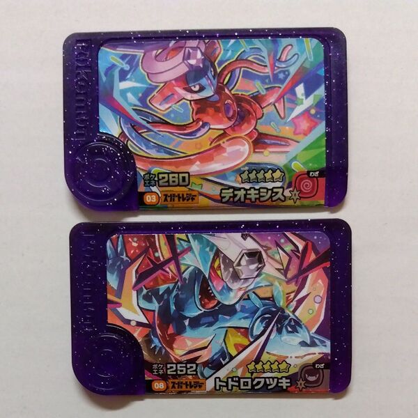 ポケモンフレンダ スーパートレジャー デオキシス トドロクツキ