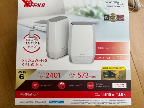 BUFFALO WNR-3000AX4/2S 無線LANルーター 2台セット