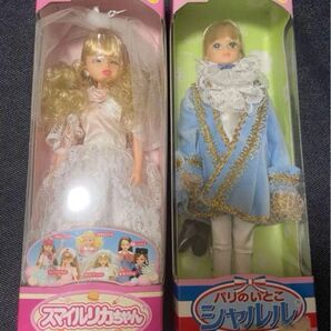 スマイルリカちゃん、パリのいとこシャルル 2個セットお気軽に価格交渉して頂いて大丈夫です!