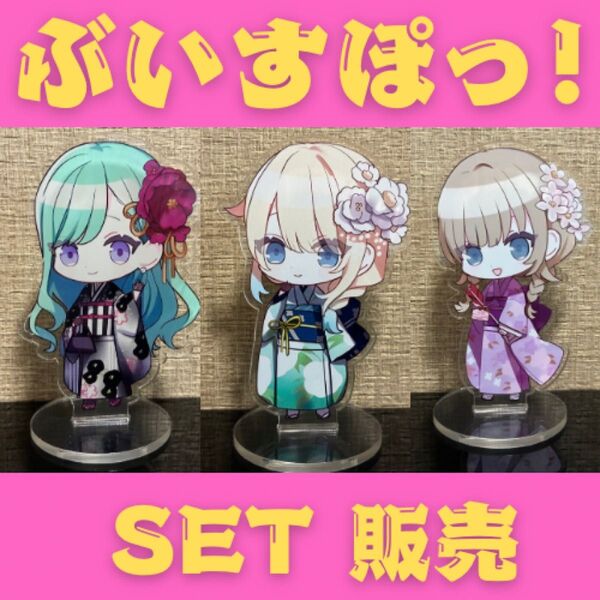ぶいすぽっ! 八雲べに 英リサ 藍沢エマ アクリルスタンド セット アクスタ 約10cm