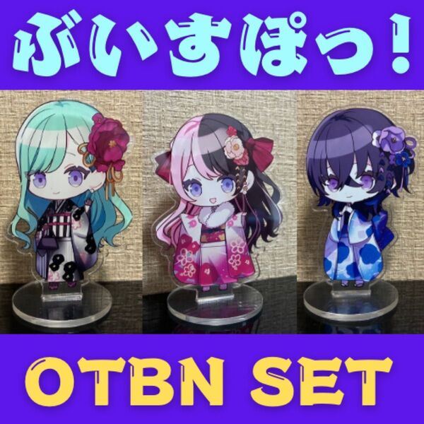 約10cm OTBN ぶいすぽっ! 八雲べに 橘ひなの 一ノ瀬うるは アクスタ セット