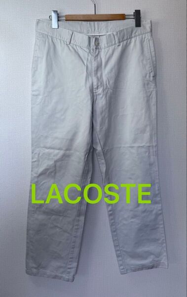 LACOSTE チノパン コットン100% ホワイト色 88/Lサイズ
