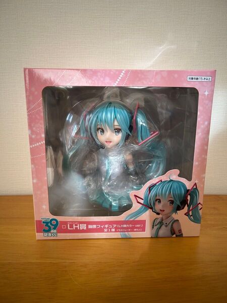 未開封 初音ミク 胸像フィギュア LH賞 39の日くじ ラストワン