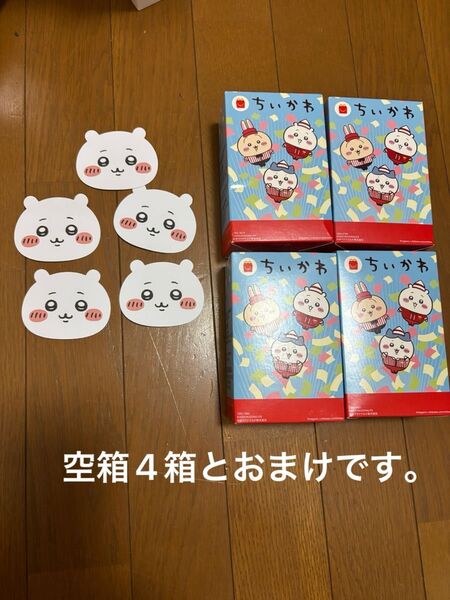 ハッピーセット マクドナルド ちいかわ 第二弾