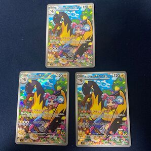 ポケモンカード ナンジャモのタイカイデン AR 3枚セット