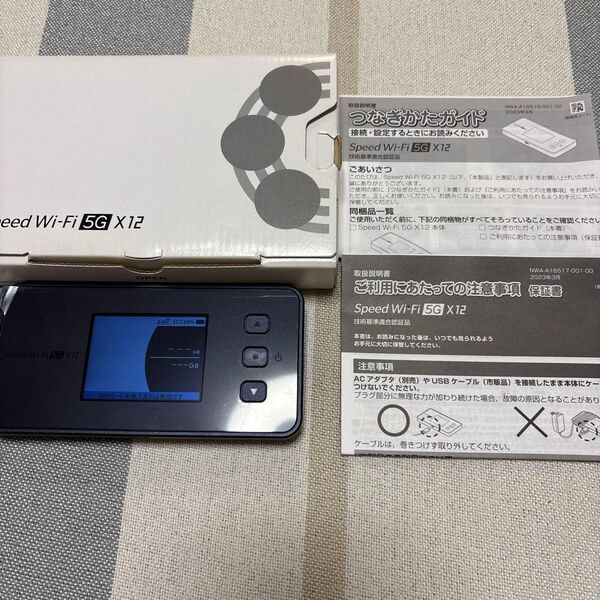 Speed Wi-Fi 5G X12 NAR03SKU AU/UQモバイル シャドーブラック ネットワーク使用制限◯