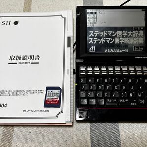 SII 電子辞書 SR-A10004 ステッドマン医学大辞典