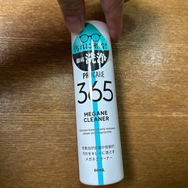 メガネスーパー メガネクリーナー プロケア365 ケア用品