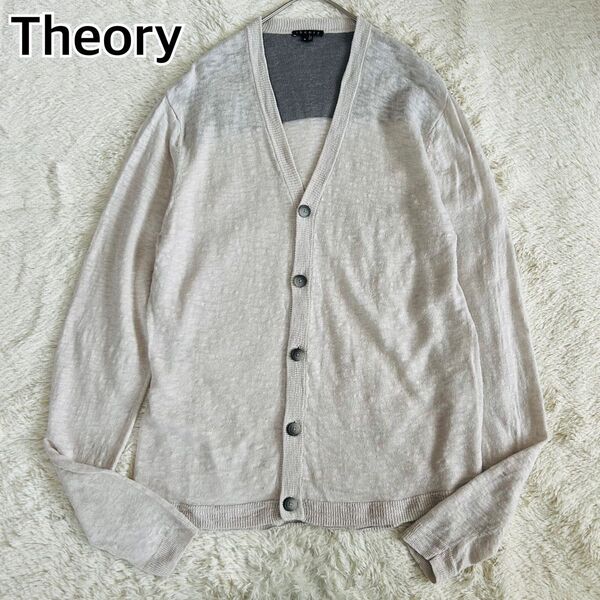 Theory セオリー リネン100% 麻 Vネック 長袖カーディガン フロントボタン オフホワイト M