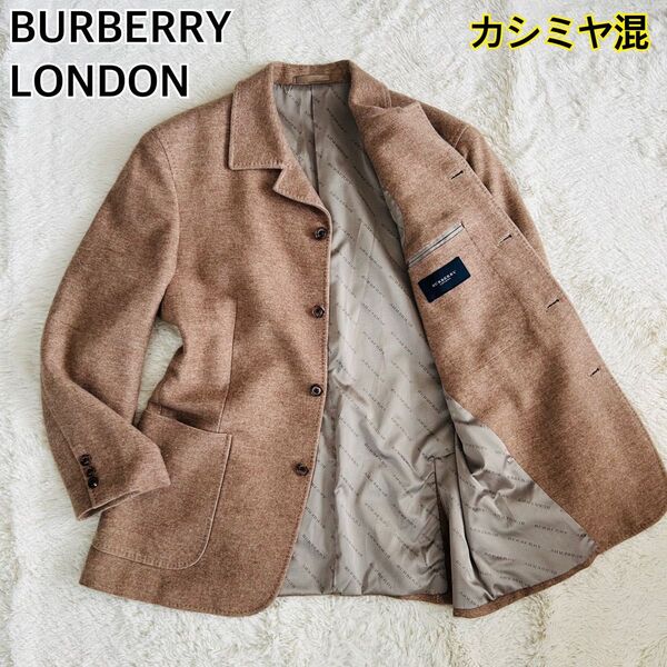 【美品】BURBERRY LONDON バーバリーロンドン カシミヤ混 ジャケット ベージュ 裏地ロゴ柄 M