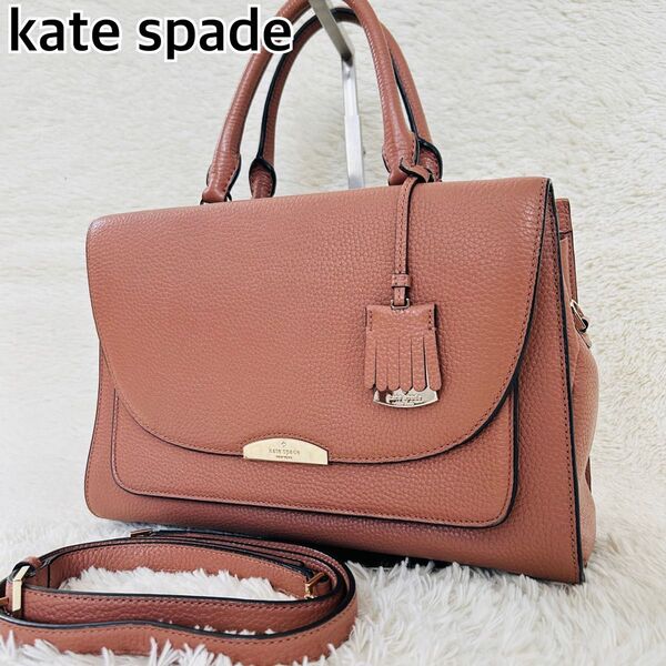 【美品】kate spade ケイトスペード 本革 レザー ショルダーバッグ トートバッグ バック 2way ピンクベージュ