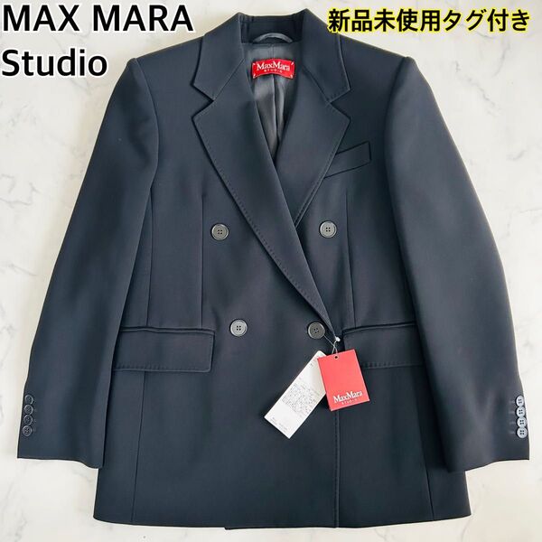 【新品タグ付】Max Mara Studio マックスマーラストゥディオ テーラードジャケット ダブルブレスト ブラック L