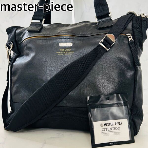 master-piece マスターピース ショルダーバッグ ビジネス 02563 ブラック 2way PC収納 旅行カバン