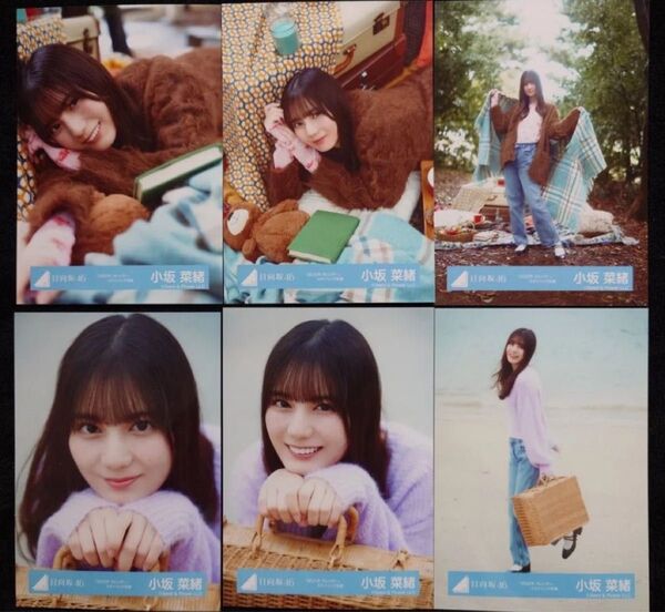 日向坂46 生写真 2025年 カレンダースタイリング衣装 コンプ 小坂菜緒