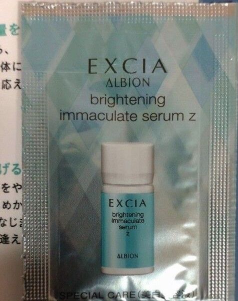 アルビオン ALBION EXCIA ブライトニング イマキュレートセラムZ 美白美容液 1.5ml サンプル1点