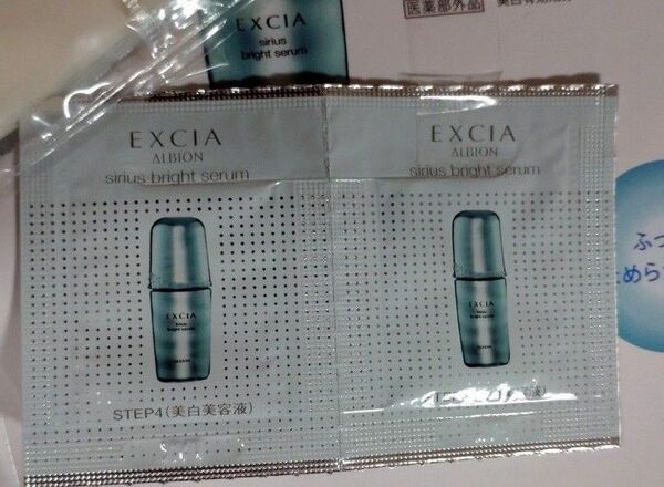 アルビオン アンフィネス EXCIA エクシア シリウス ブライトセラム 0.6ml美容液サンプル×2点 ALBION