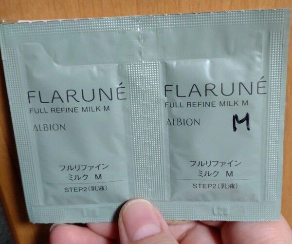 ALBION アルビオン フラルネ フルリファインミルクM 乳液サンプル