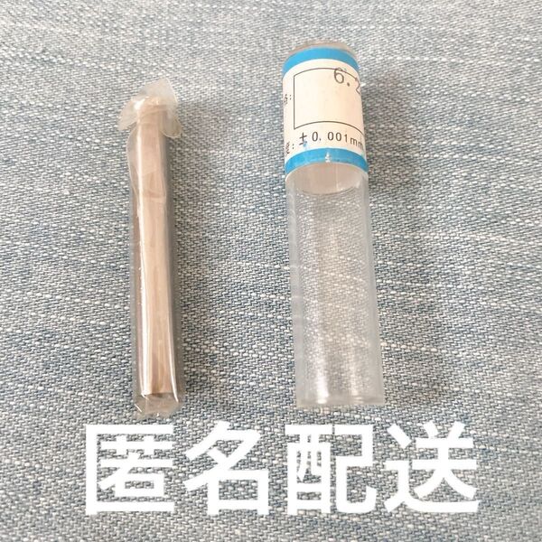 Go No Goプラグゲージ 6.25mm / 0.2461インチ ゲージ 直径0.001mm 精密 Gcr15 ベアリング