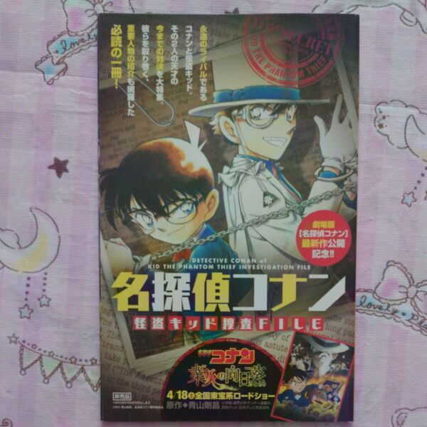名探偵コナン 漫画