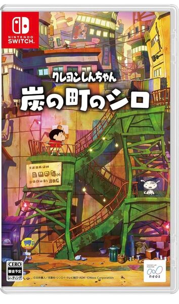 switchクレヨンしんちゃん 炭の町のシロ