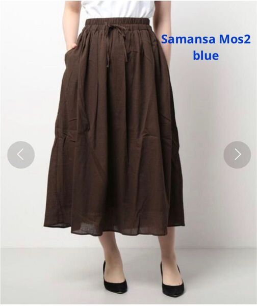 Samansa Mos2 blue ギンガムチェックスカート・ブラウン