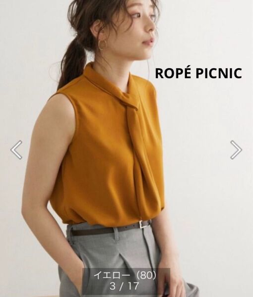 ROP PICNIC(ロペピクニック) ノースリーブボウタイブラウス・イエロー