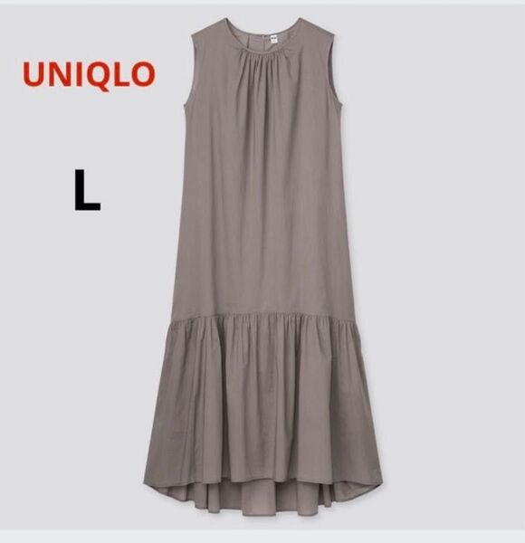 UNIQLOコットンティアードワンピース(ノースリーブ) Lモカ