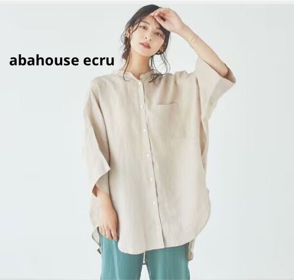 abahouse ecru フレンチリネンオーバーシャツ・ベージュ