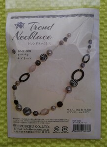 ビーズで作るネックレス