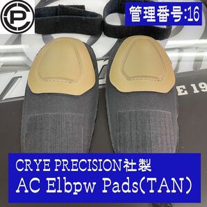 CRYE PRECISION AC Elbow Pads(TAN)クライプレシジョン エルボーパッド