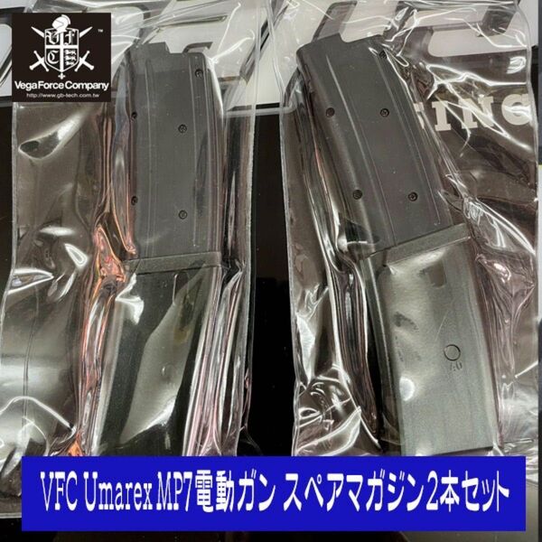 VFC Umarex MP7 電動ガン スペアマガジン(未開封新品)2本セット