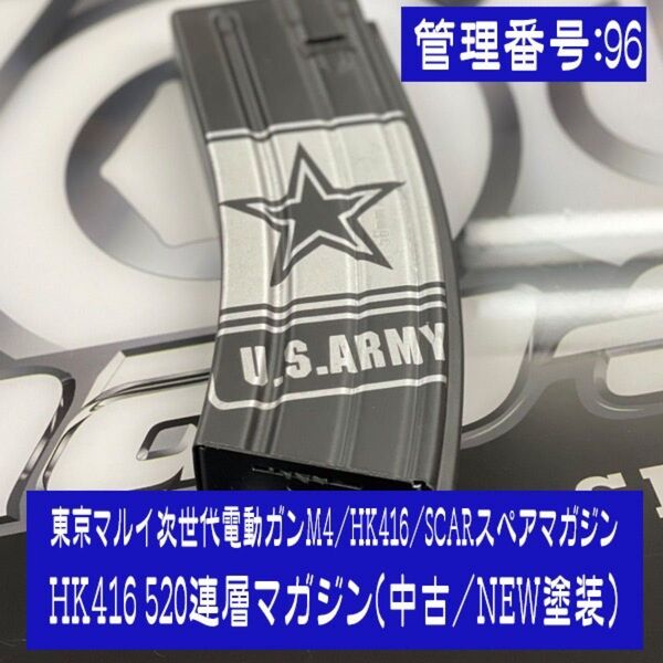東京マルイ 次世代電動ガンM4/HK416/SCARスペアマガジン HK416 520連層マガジン(中古/NEW塗装)