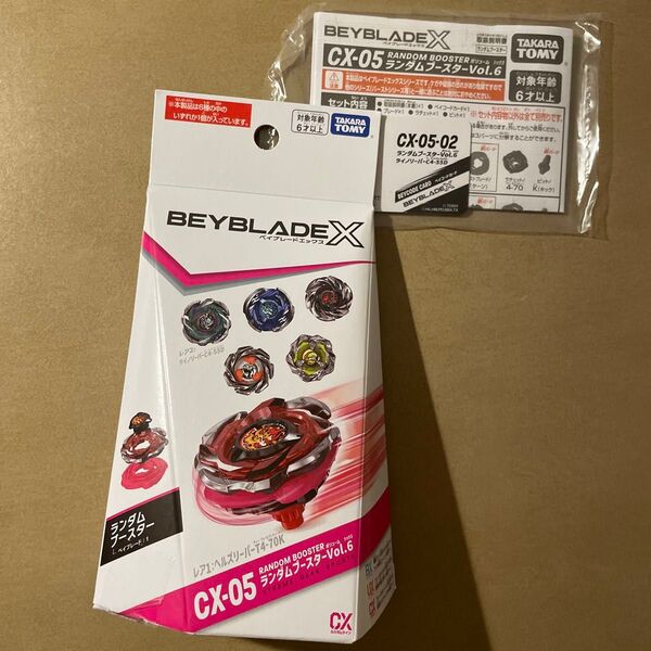 ベイブレードx cx 05 ライノリーパー