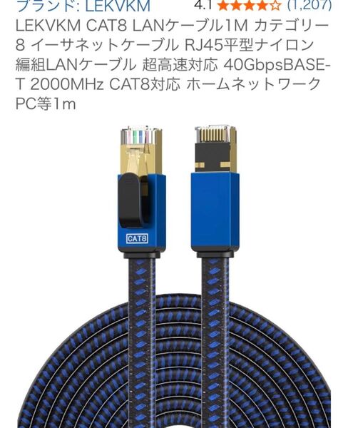 CAT LANケーブル 1m 超高速対応