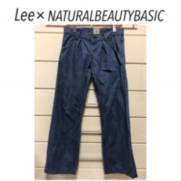 lee × NATURALBEAUTYBASIC コラボ デニム ジーンズ ジーパン S リー ナチュラルビューティーベーシック