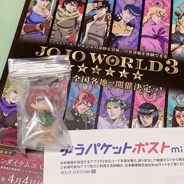 【花京院典明】プレミアムガシャポン ジョジョの奇妙な冒険 カプセルフィギュアコレクション JOJO WORLD3 EDITION