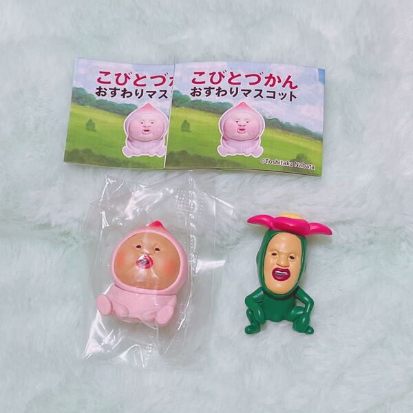 こびとづかん おすわりマスコット カクレモモジリ リトルハナガシラ 2つセット ガチャガチャ フィギュア